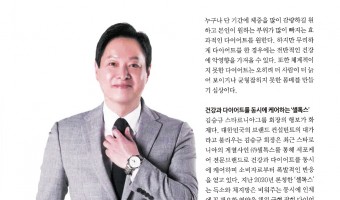 (뉴스메이커)2021 김승규회장 한국을 이끄는 혁신리더 언론기사
