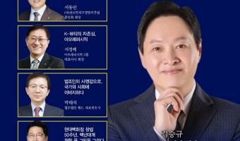 대한민국 3대 인물잡지 스타로니아그룹 김승규회장 표지모델