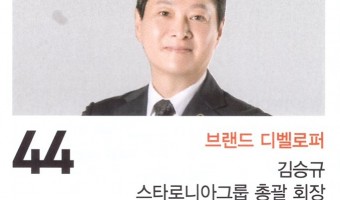 김승규회장 2022 한국 최고인물 베스트100 선정